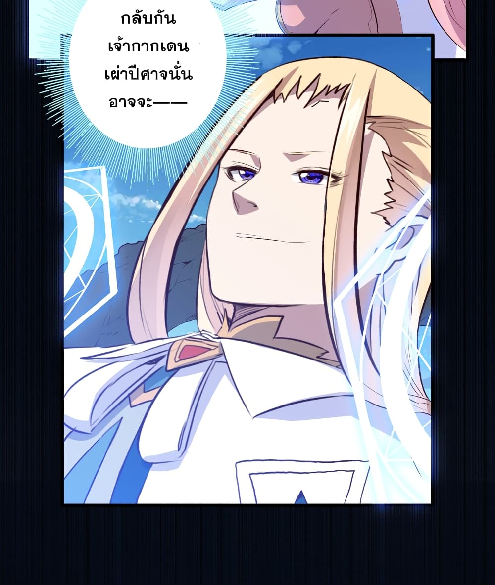Training With The Demon King เหล่าผู้กล้าอยากฝึกฝนกับราชาปีศาจ 4-4