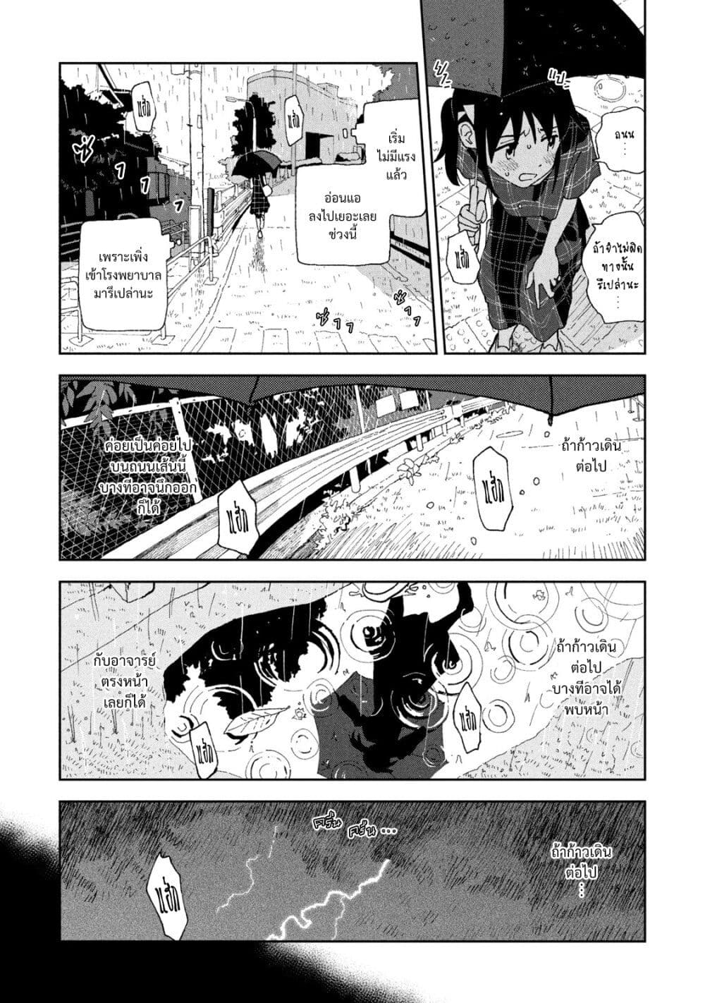 Tsuka no Ma no Ichika 18-สังหรณ์ใจไม่ดีเลย