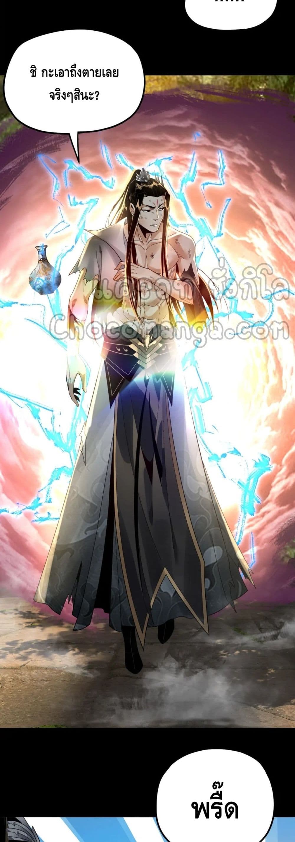 Villain is here 81-81
