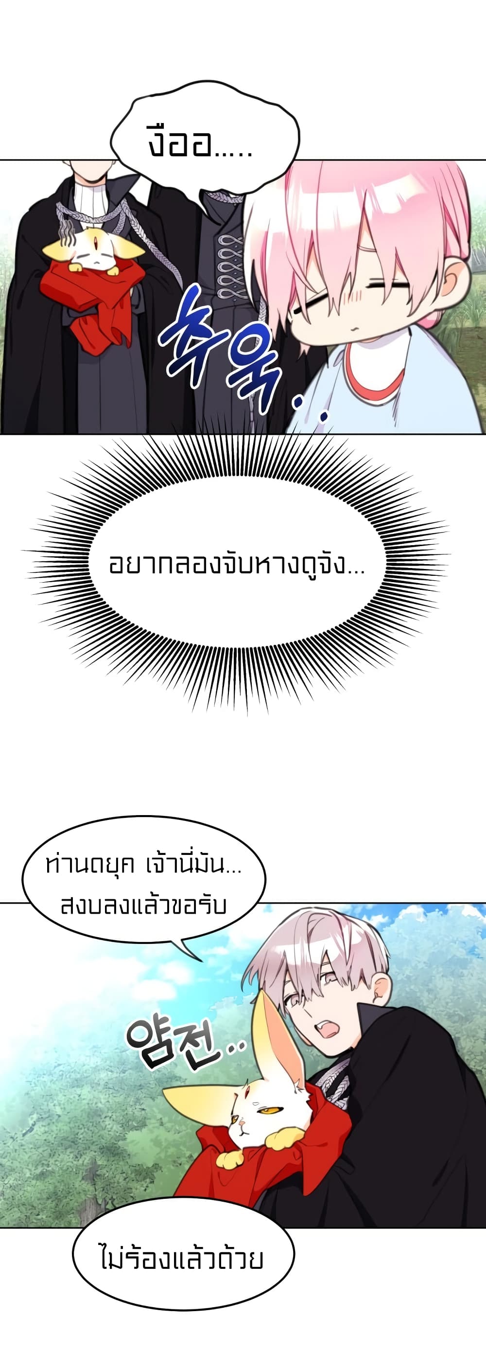 Lotto Princess 10-10
