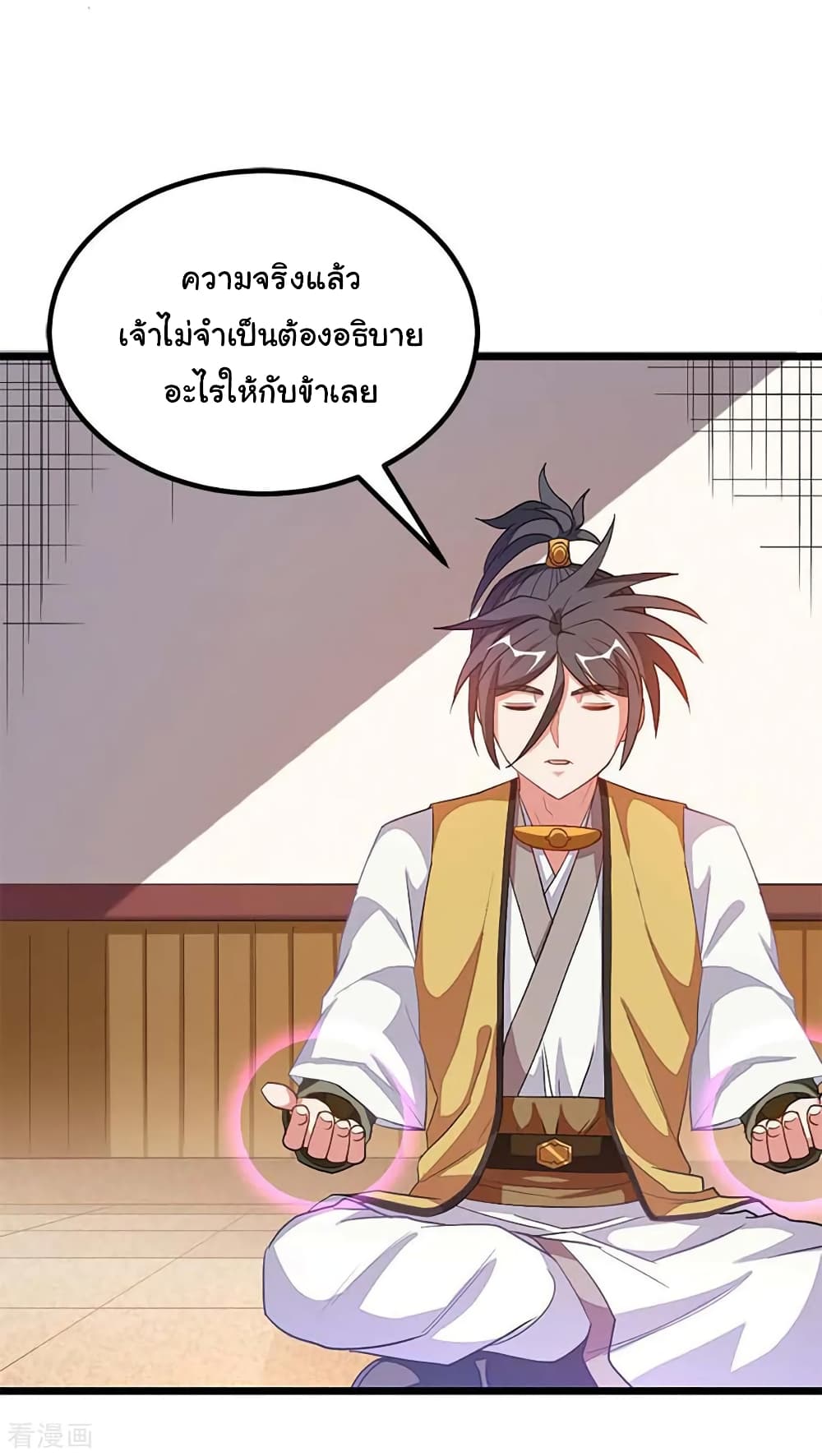 Nine Sun God King ราชันย์เทพเก้าสุริยัน 207-207