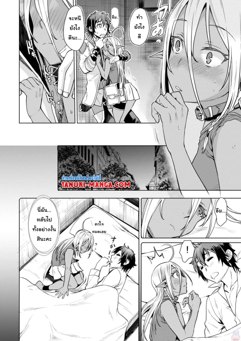 Isekai De Skill Wo Kaitai Shitara 3.2-3.2