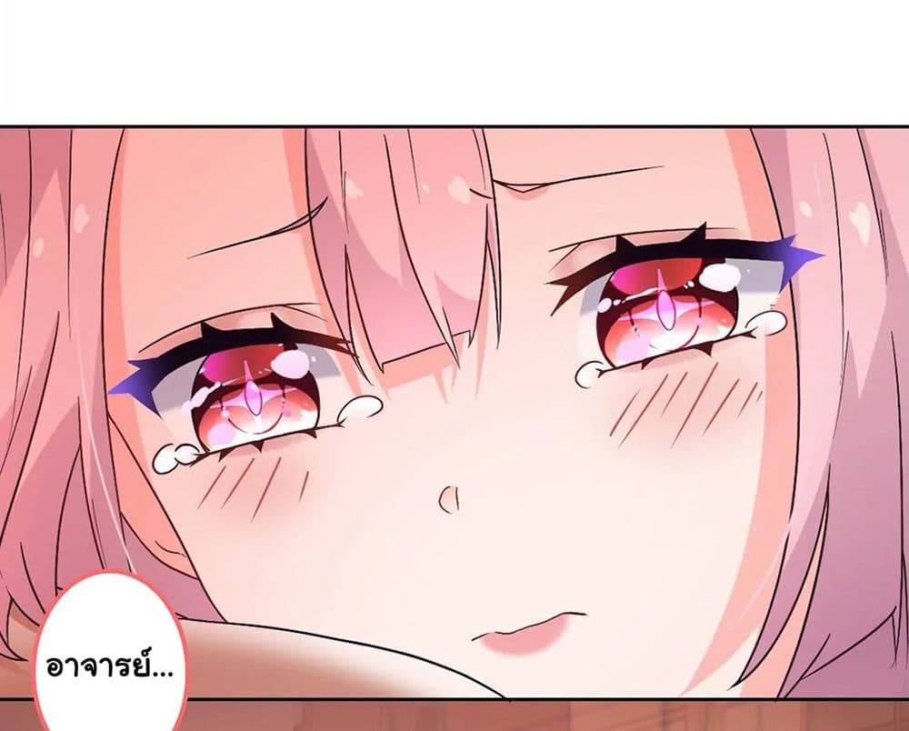 The Flirting God Has Become a Martial Artist 13-13