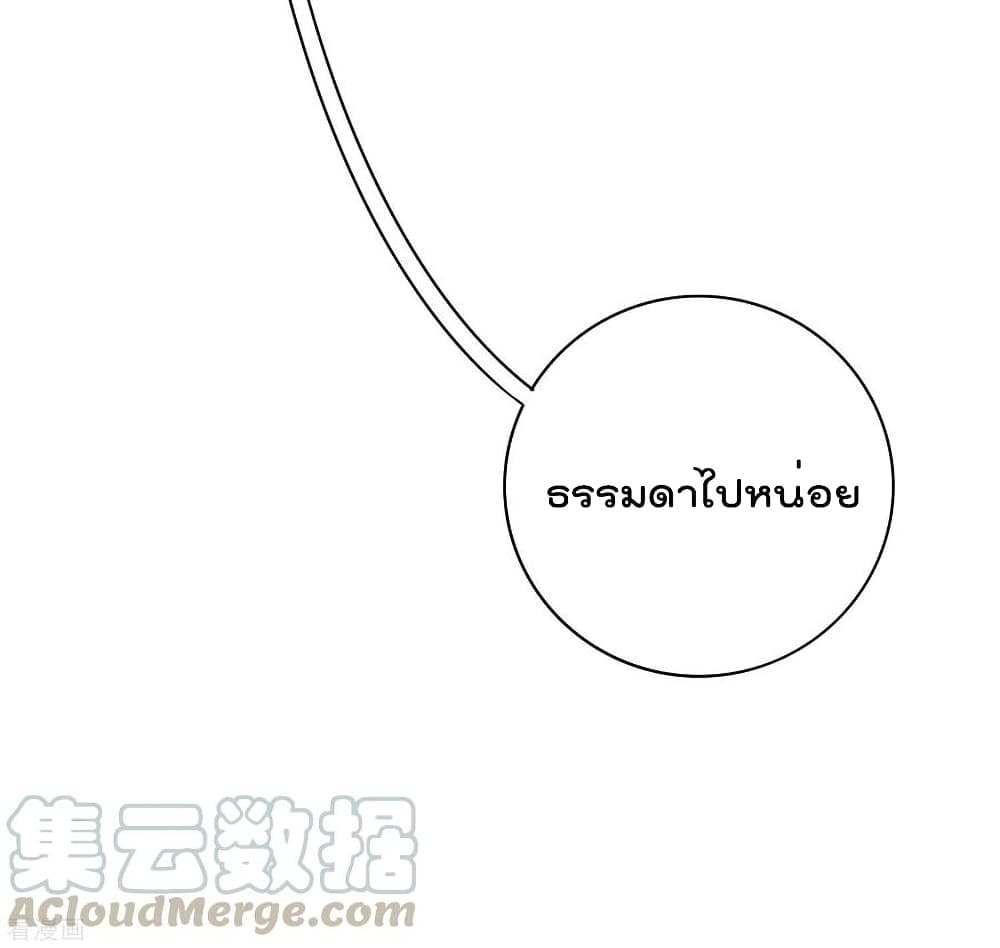I am The Richest  in The World ข้านี่แหละจะรวยที่สุดในโลก! 241-241