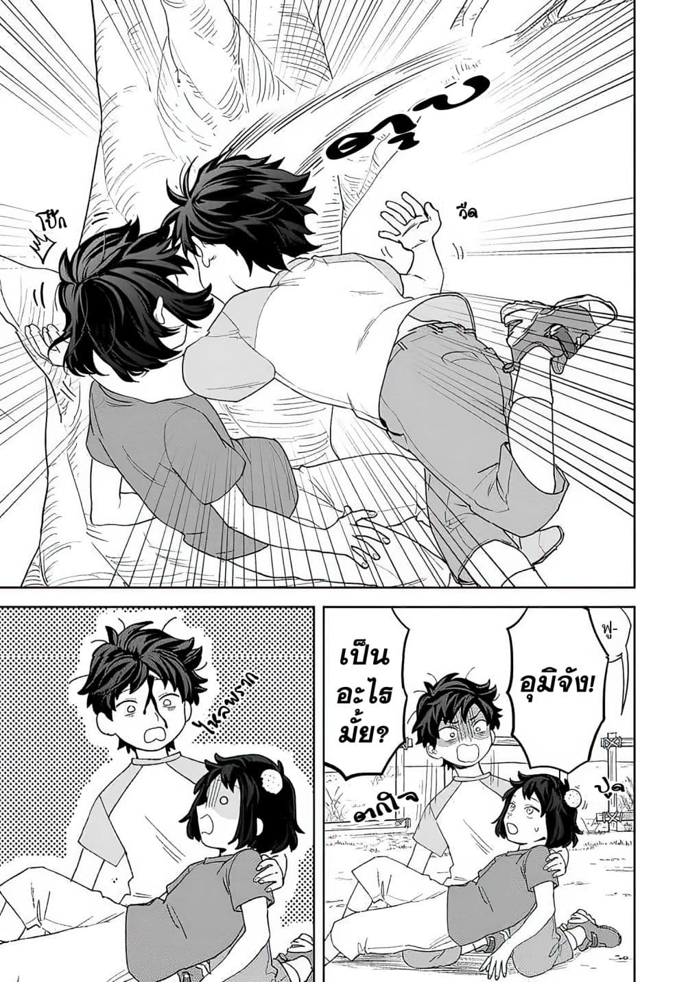 Kamibukuro-kun wa Koishiteru ถุงกระดาษคุงมีรัก 10-10