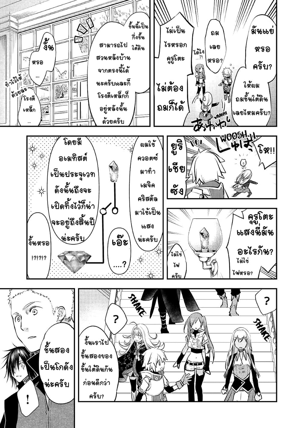 Kanchigai no Atelier Meister 16-16