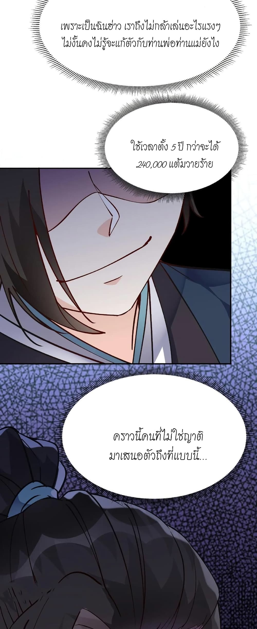 This Villain Has a Little Conscience, But Not Much! 13-13