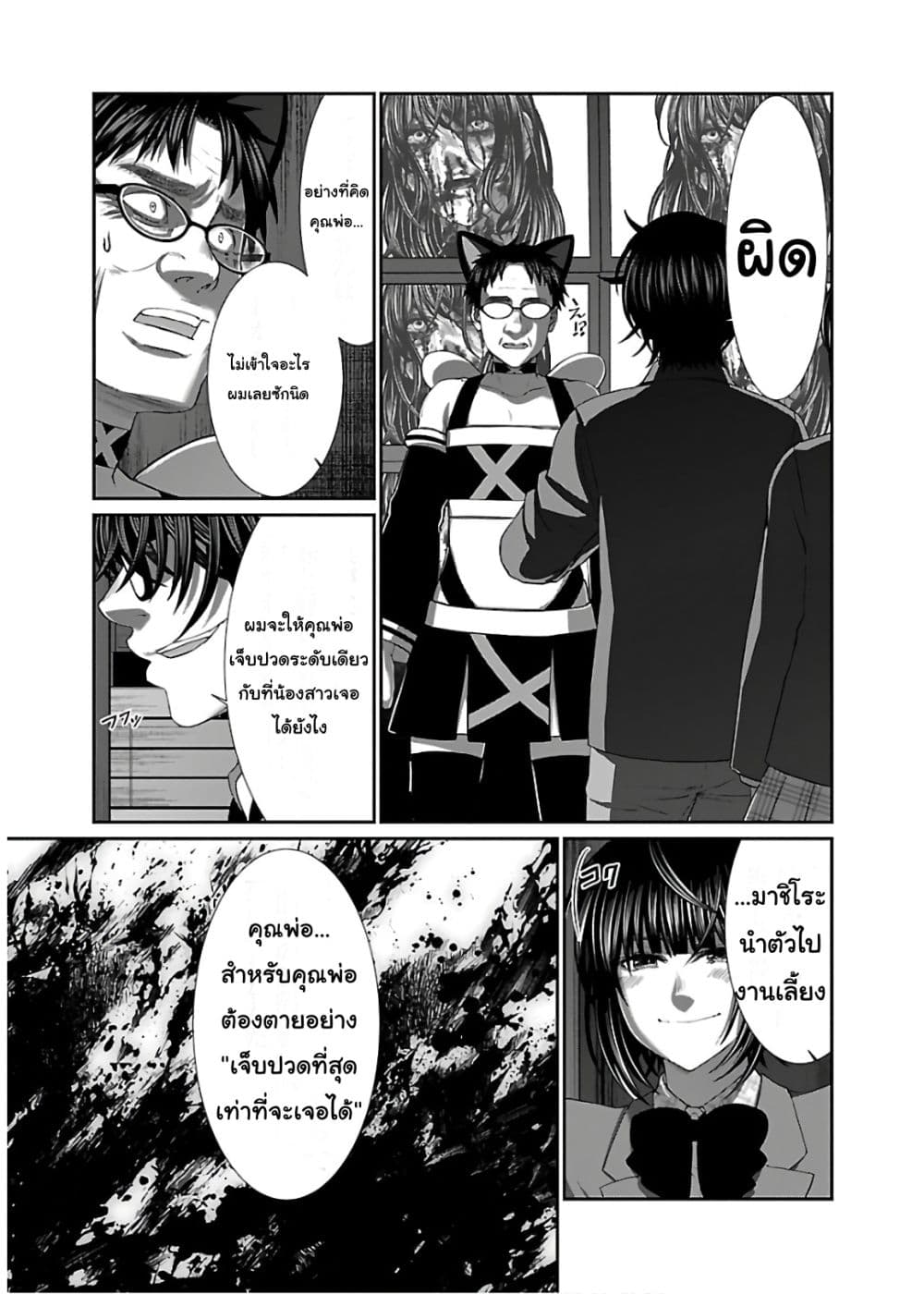 Dead Tube 55-55