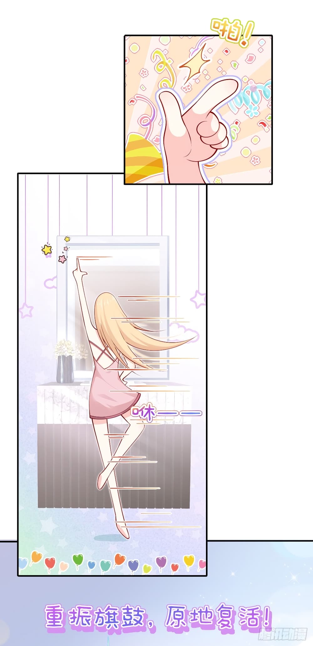 I Became the Villain's Wife 3-3