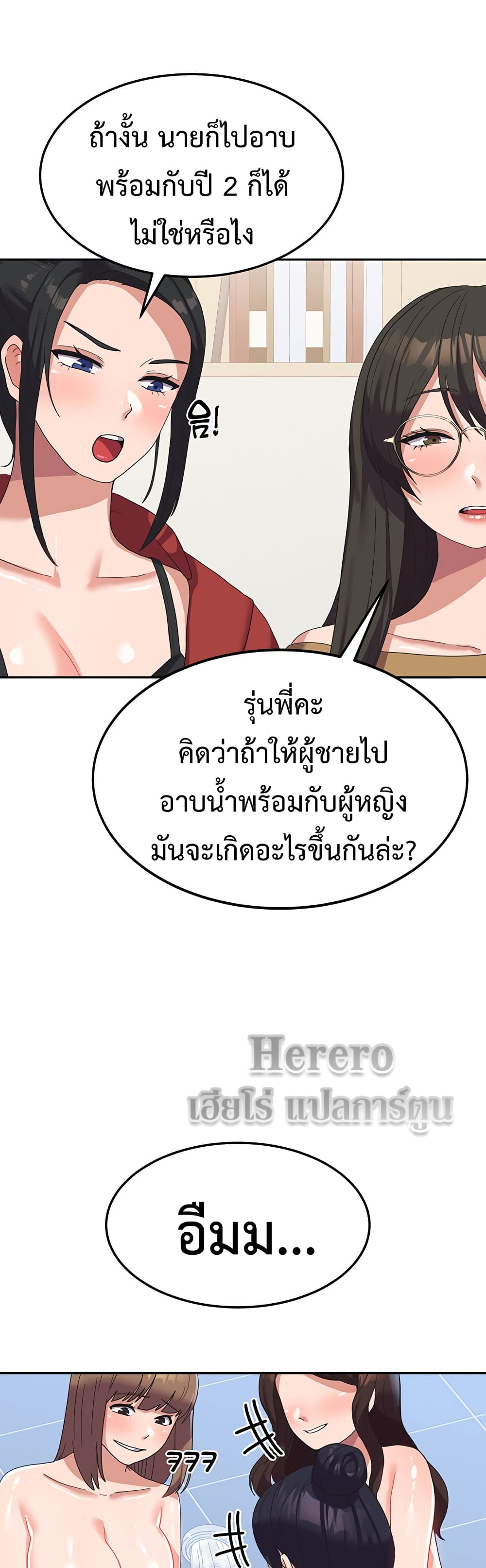 Women’s University Student who Served in the Military 13-13