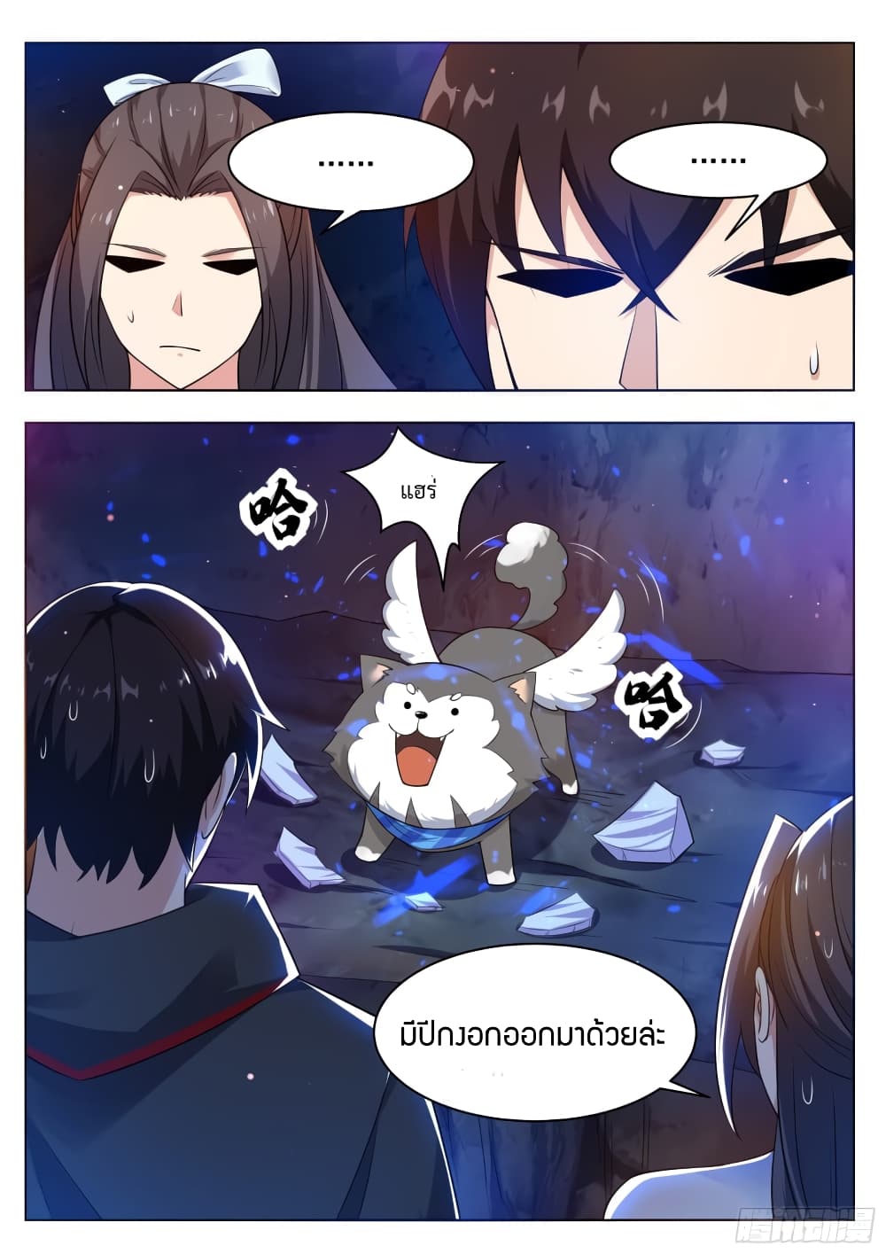 The Strongest God King มหาเทพไร้พ่าย 82-82