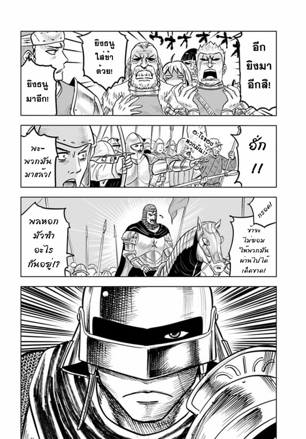Oukoku e Tsuzuku Michi dorei Kenshi no Nariagari Eiyutan (Haaremu Raifu) - Road to the Kingdom Slave Swordsman the Rise of Heroes - Harem Life 34-34