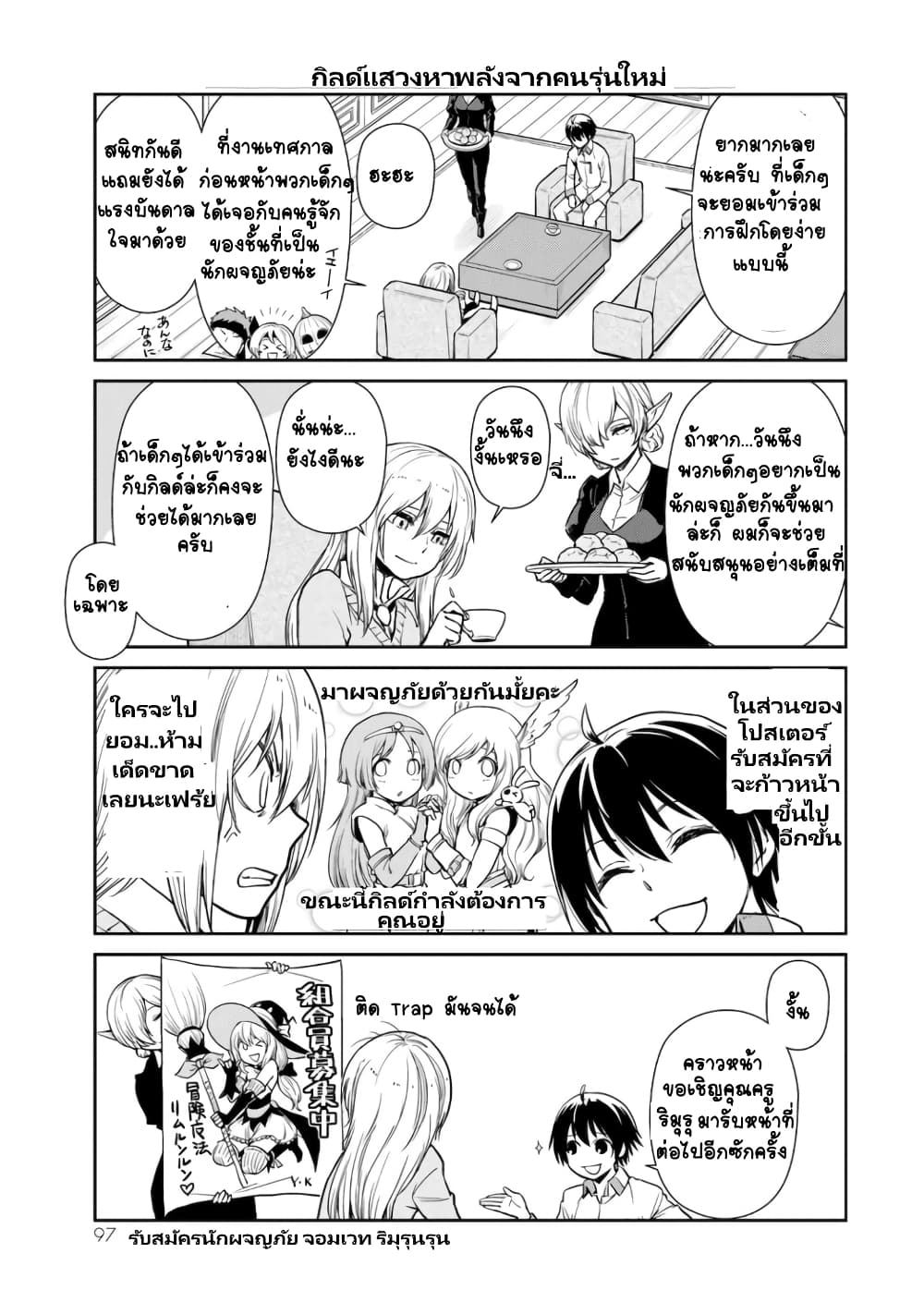 TenSura Nikki Tensei Shitara Slime Datta Ken 44-44