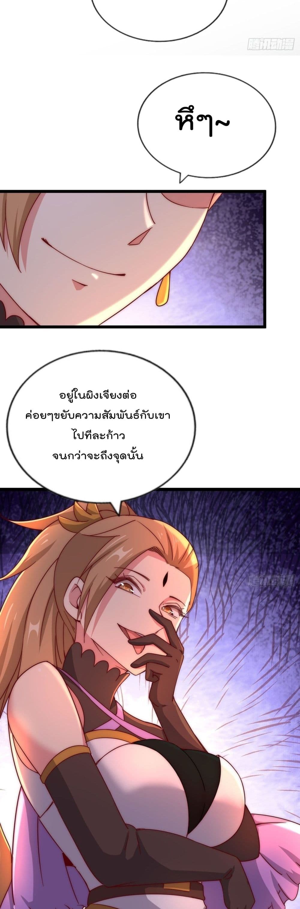 Who is your Daddy? ยอดยุทธ พ่อทุกสถาบัน 120-120
