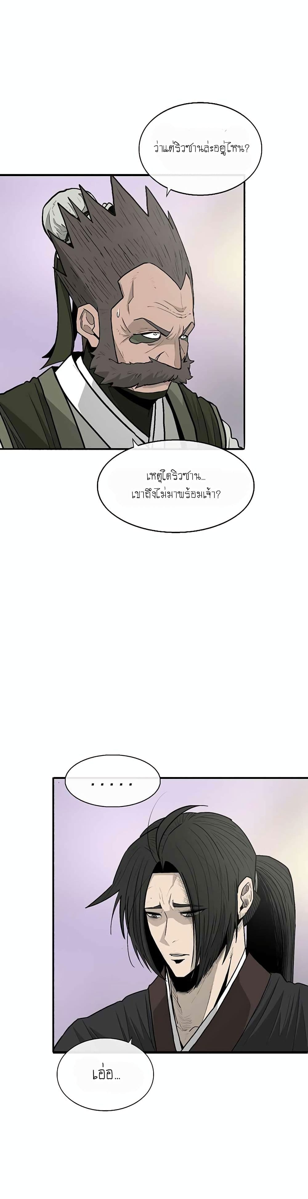 Legend of the Northern Blade 130-130