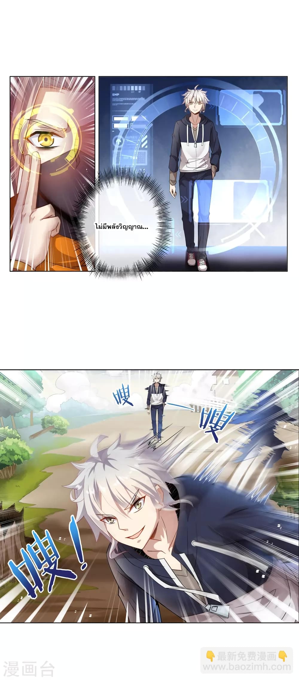 Road to Awakening 14-14