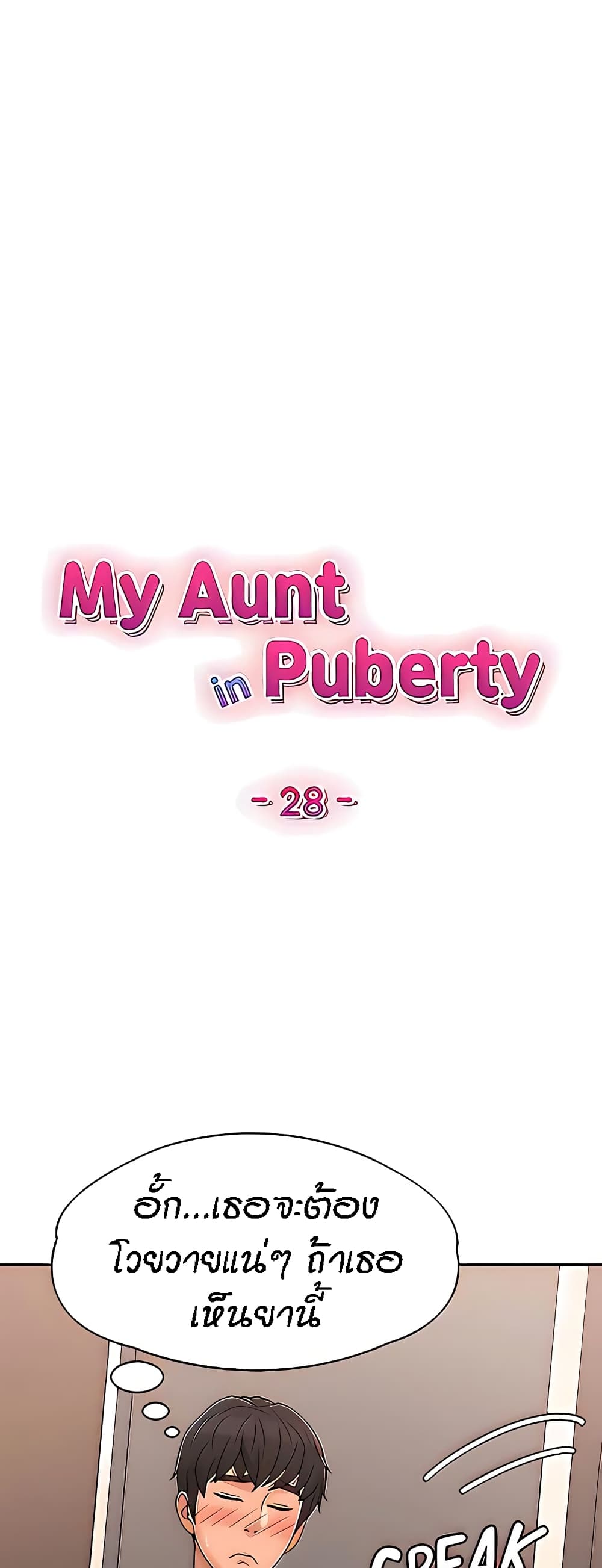 Aunt Puberty 28-28