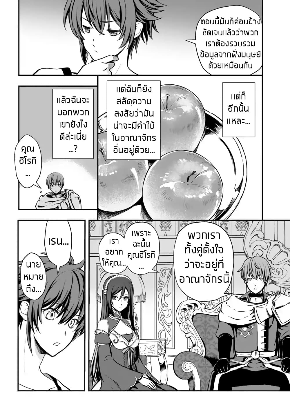 Kanzen Kaihi Healer no Kiseki 2-2