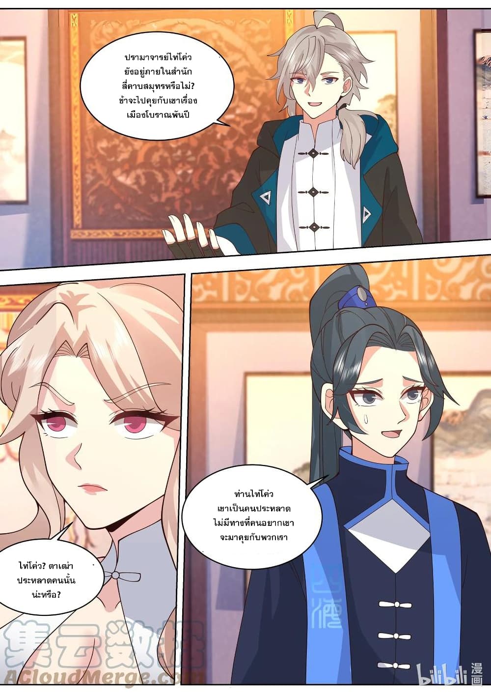 Martial God Asura 491-ปรับแต่งโอสถยทธ์