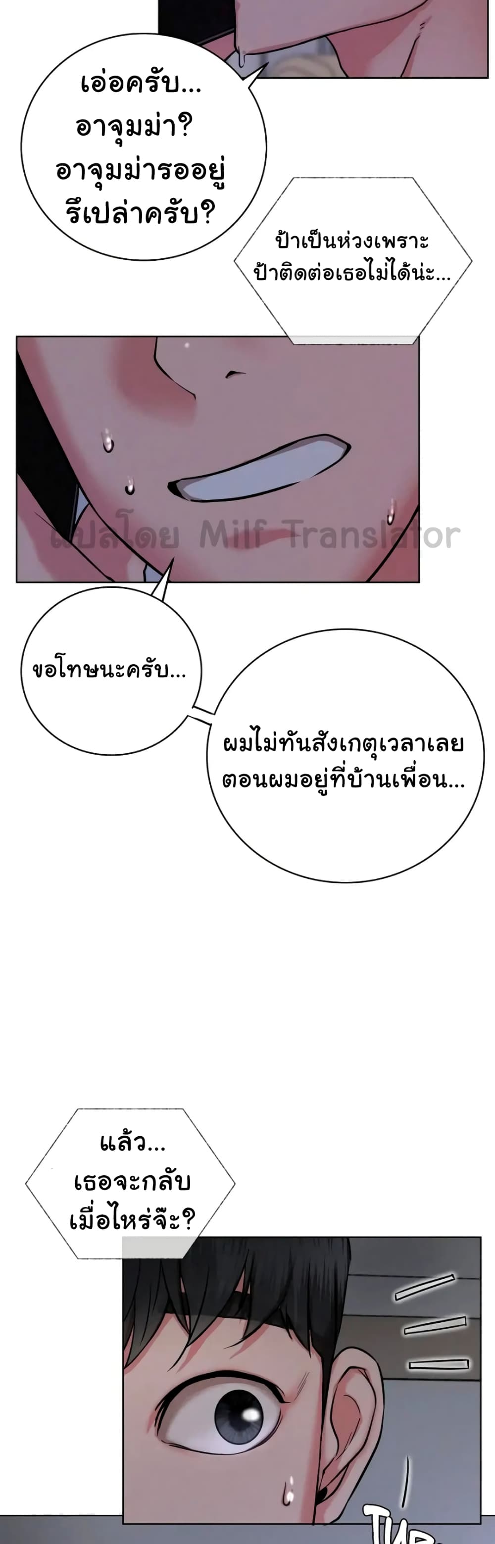 Staying with Ajumma 47-47