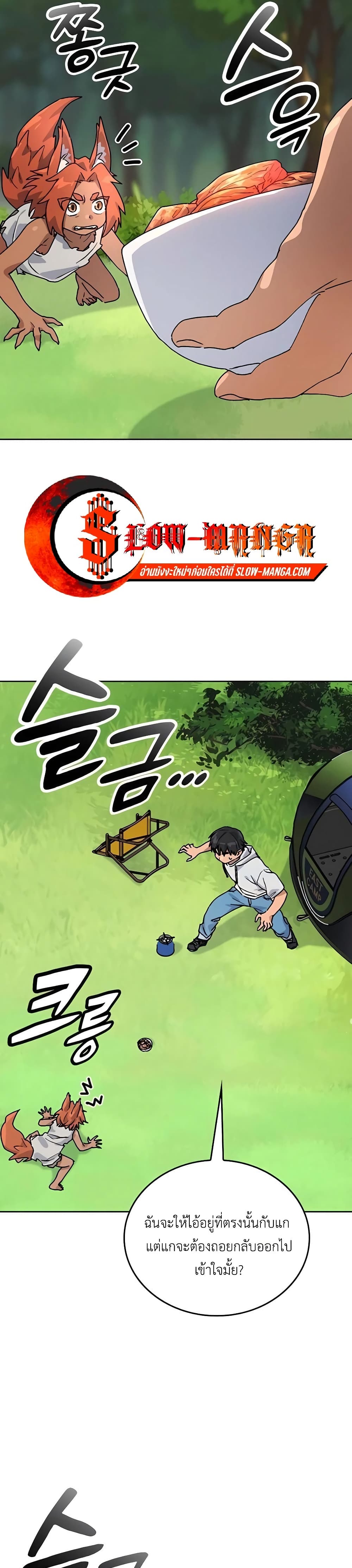 Healing Life Through Camping In Another World 7-7