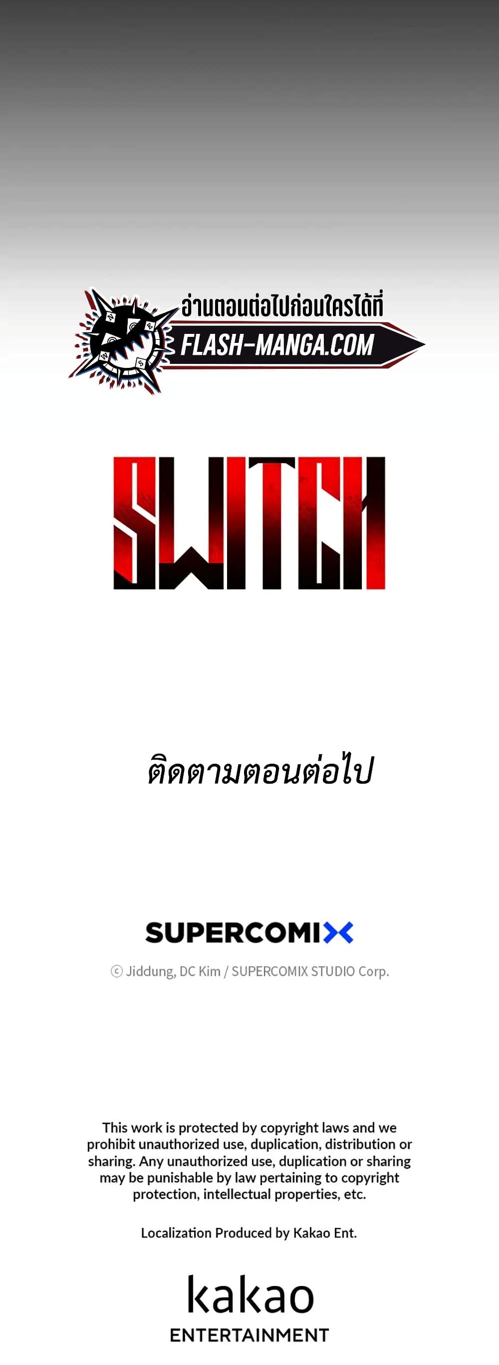 Switch 20-20