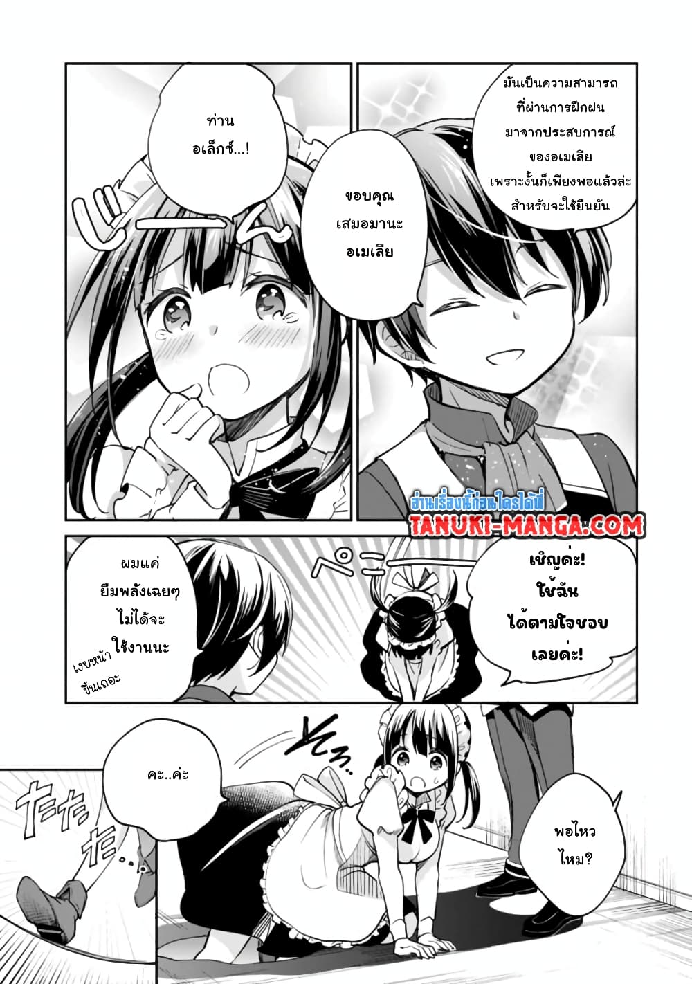 Zennin Ossan, Umare Kawattara SSS Rank Jinsei ga Kakutei Shita 45-45