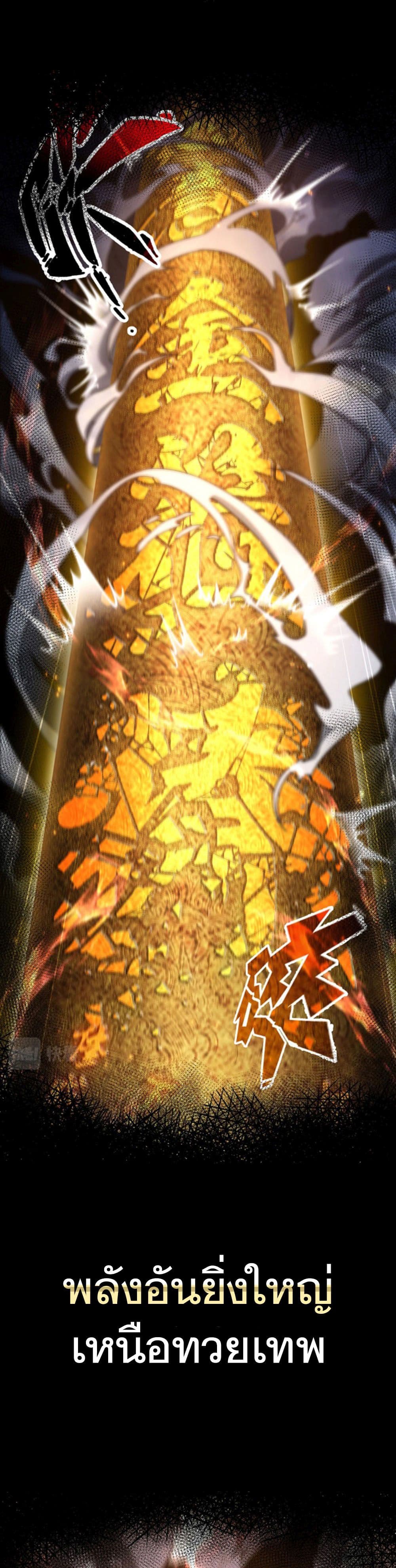 Heaven's Devourer 0-0