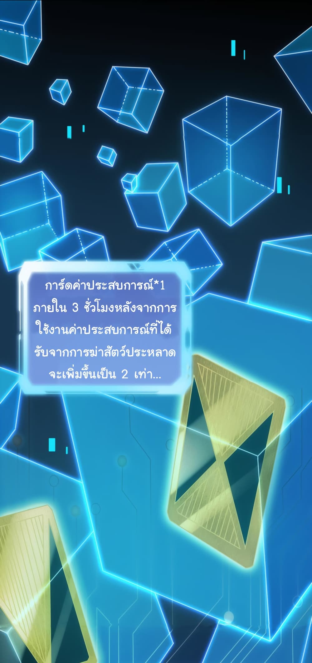 I Kill to Be God : Beyond the Human Barrier 1-1