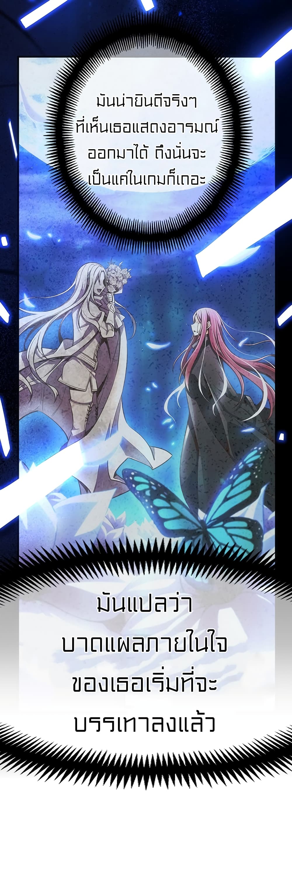 Legendary Moonlight Sculptor ประติมากรแสงจันทร์ในตำนาน 162-162