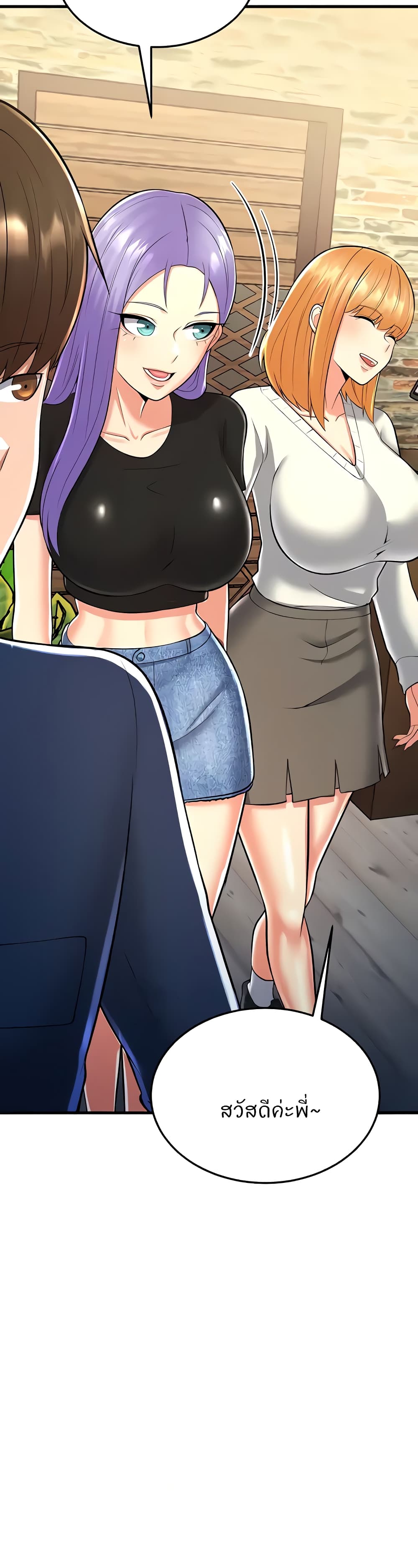 Sextertainment 18-18