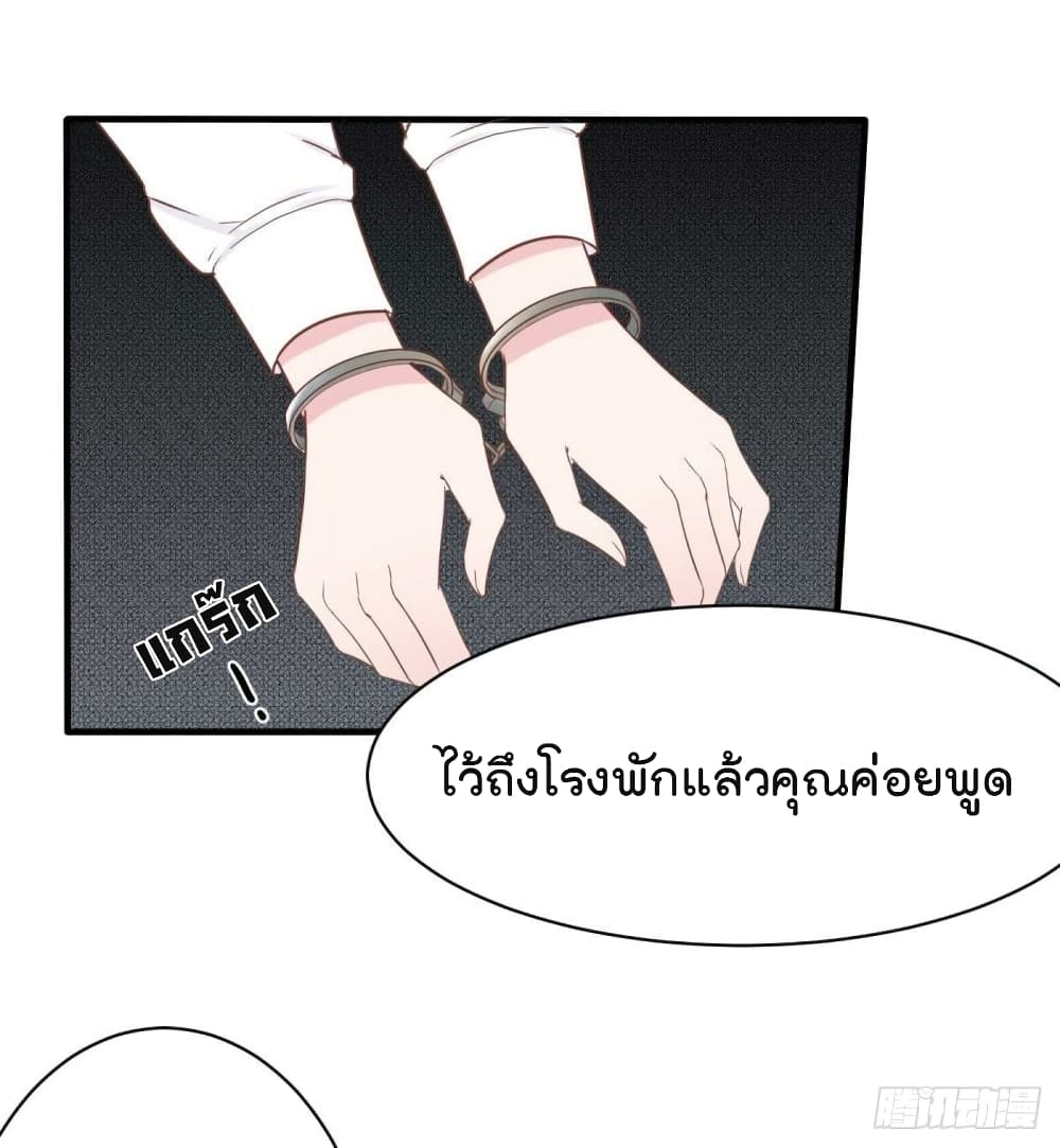 Marriage rippling Mr. Lu, Please line up to chase his wife 34-34