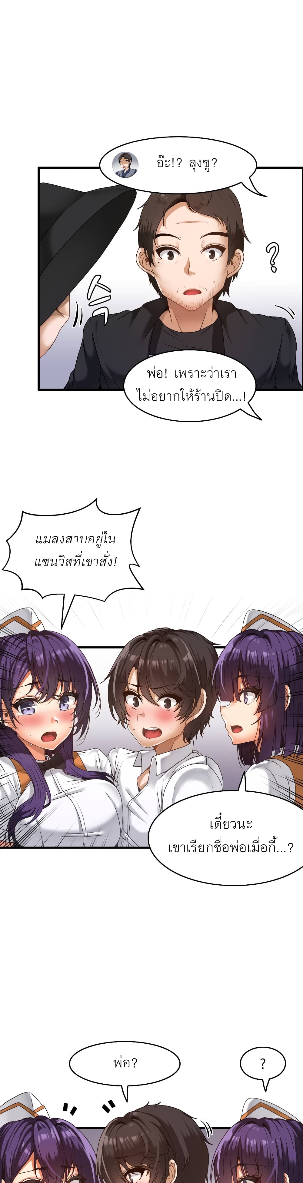 Twins Recipe 1-1