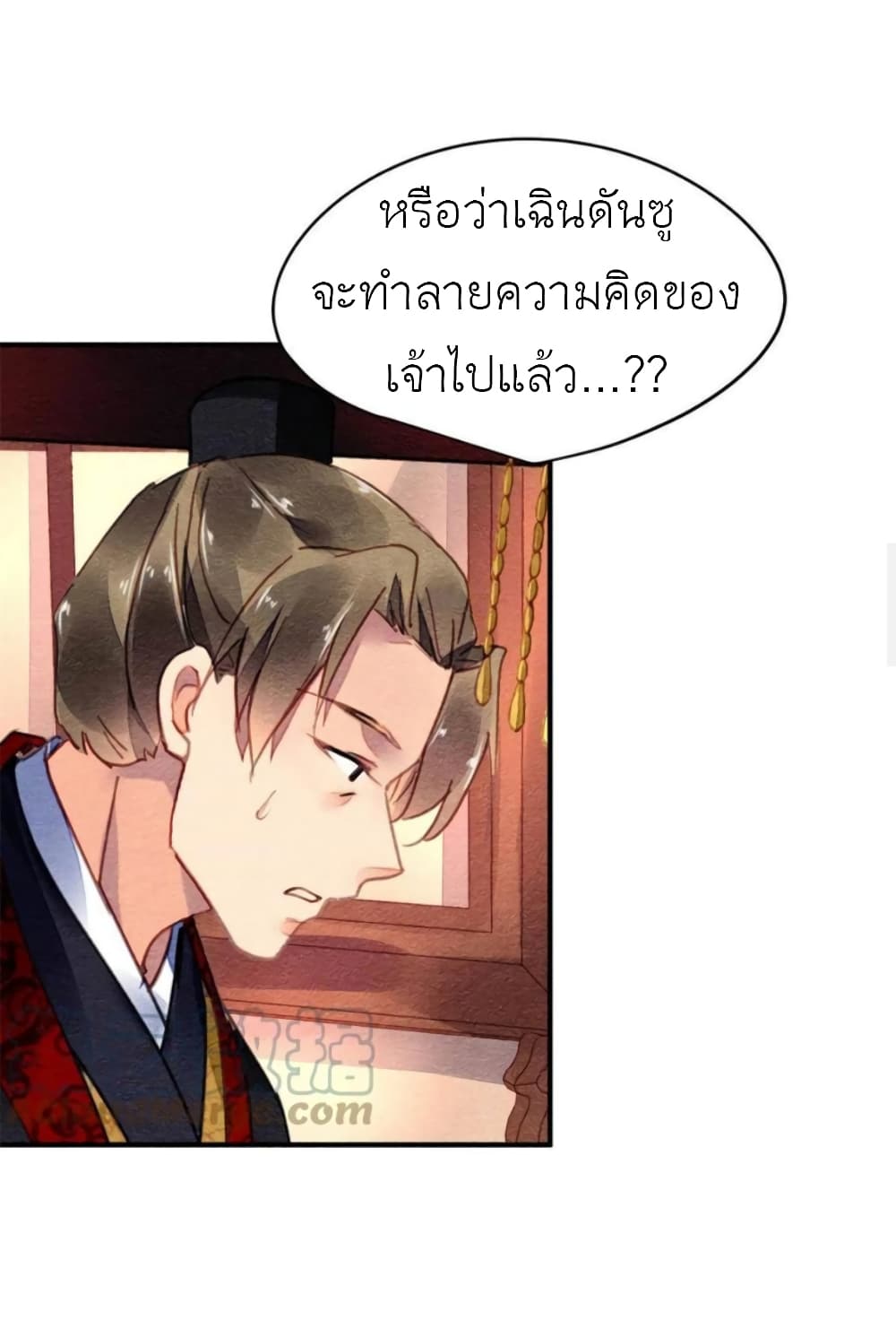 Chen Danzhu's Revenge 101-101