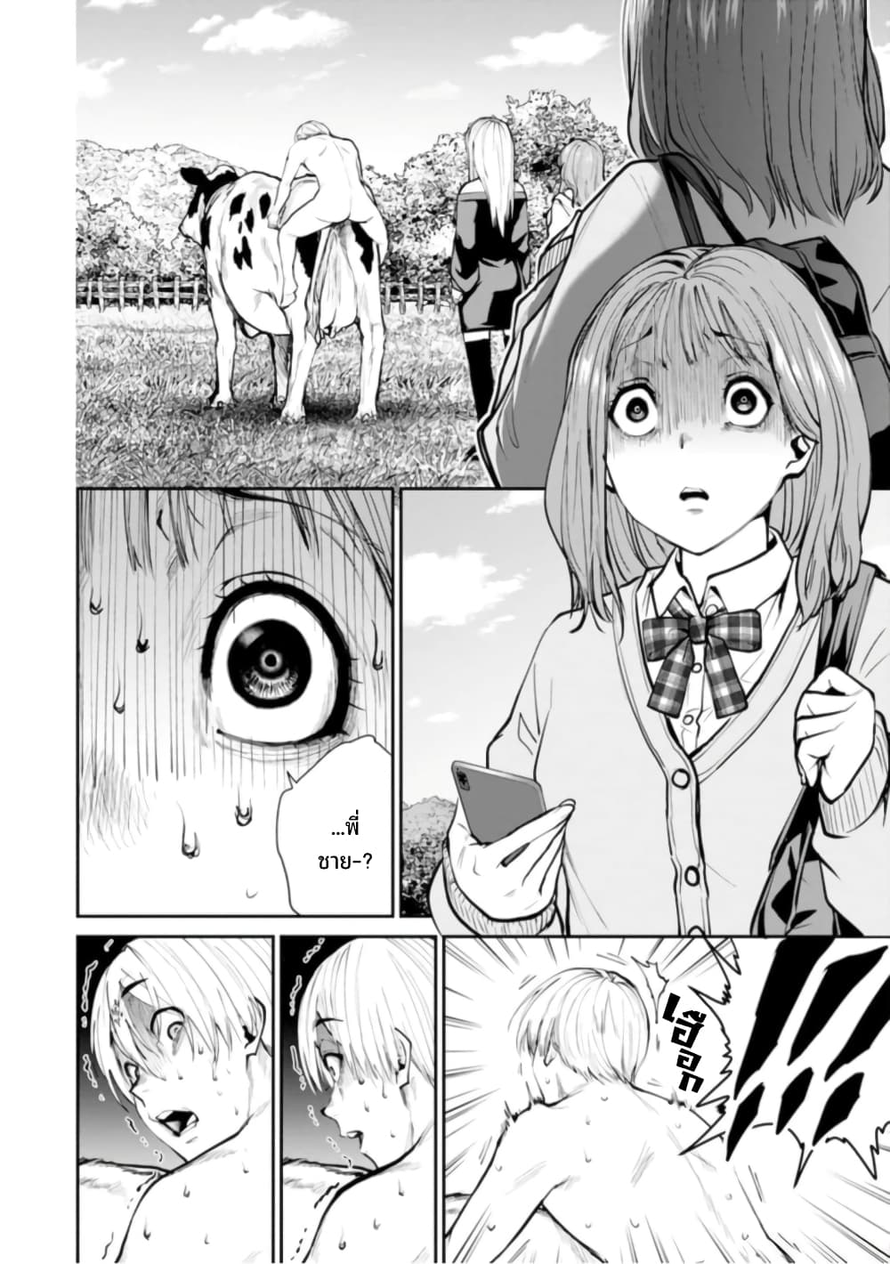PARADISE HELL 7-7