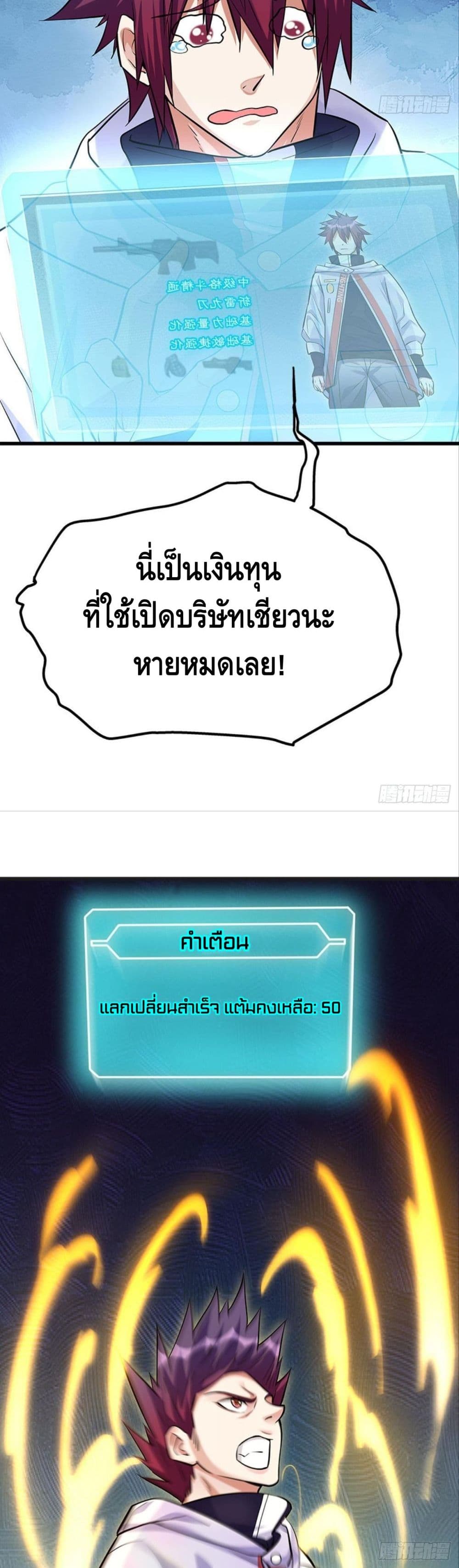 Become to the Millionaire 16-16