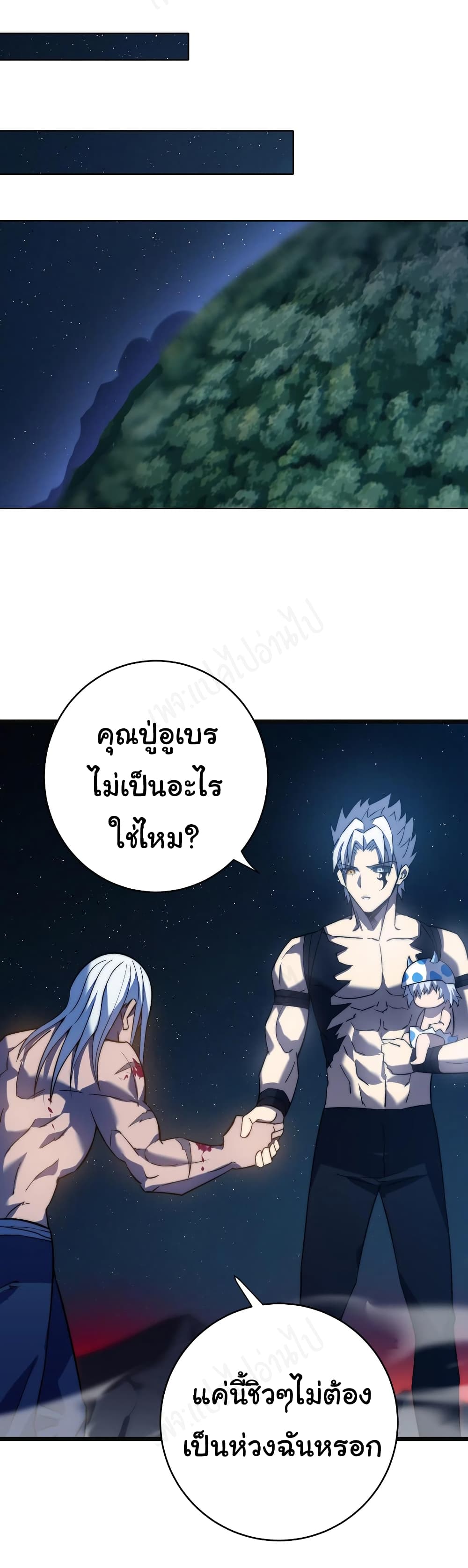 I Killed The Gods in Another World 44-44