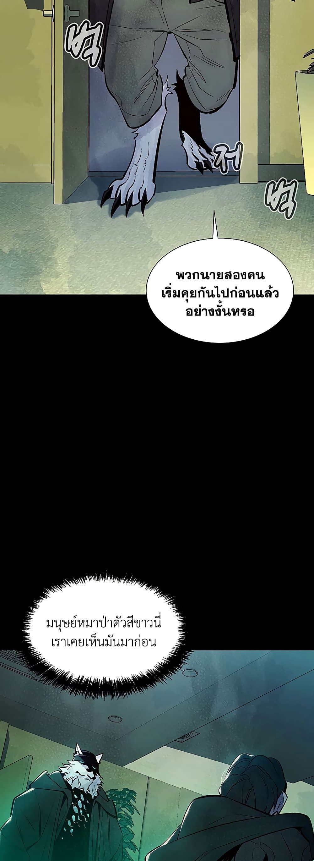 The Lone Necromancer 66-66