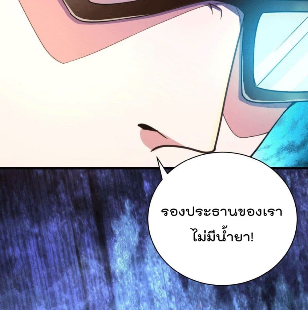 God Dragon of War in The City การล้างแค้นของราชันมังกรแห่งสงคราม 30-30