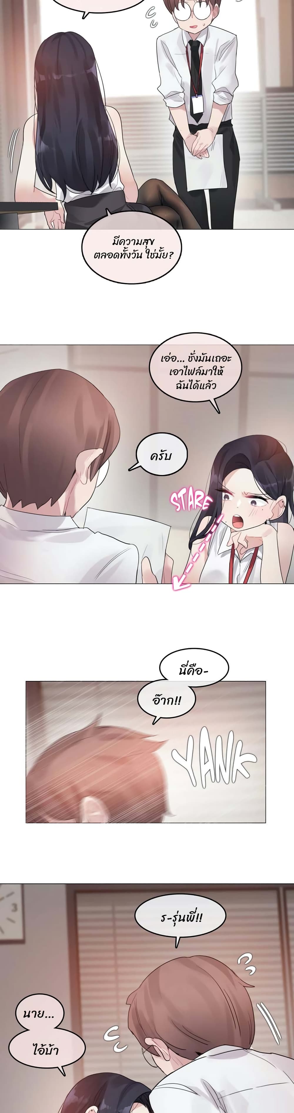 A Pervert's Daily Life 96-96