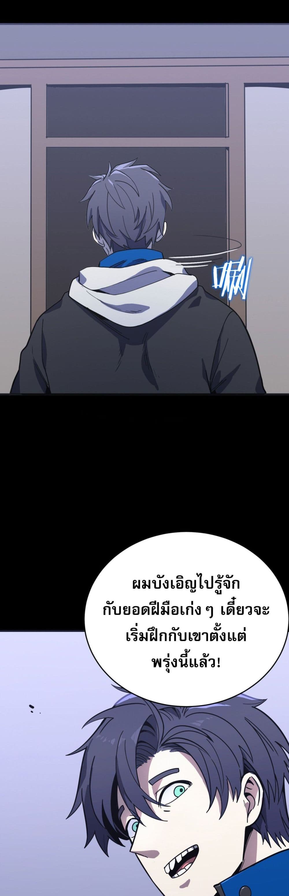 I Am the Angel of Death ข้าคือเทวทูตสวรรค์แห่งความตาย 10-10