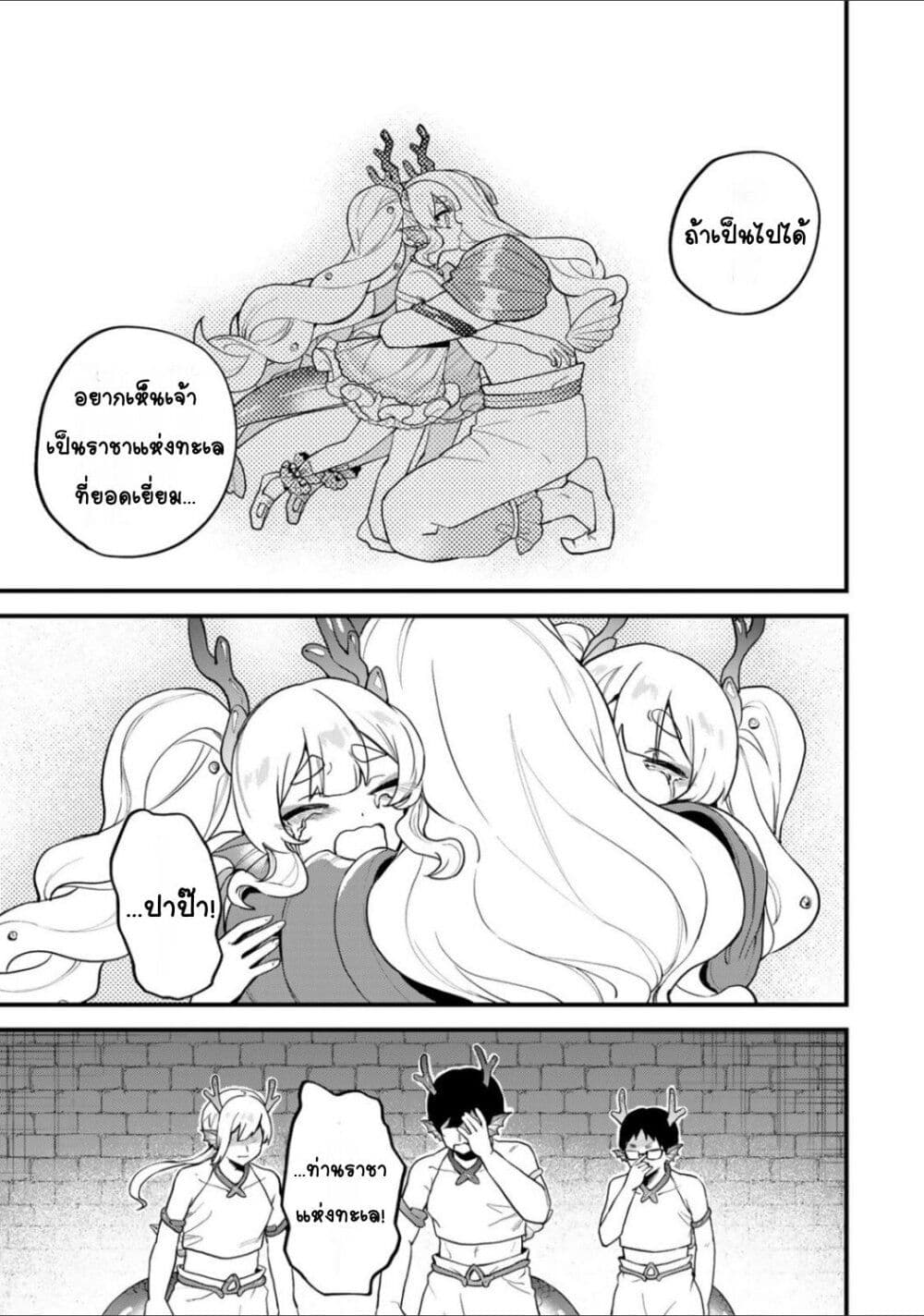 Sekai Saikyou no Majo, Hajimemashita - Watashidake "Kouryaku Saito" wo Mireru Sekai de Jiyuu ni Ikimasu 28-28