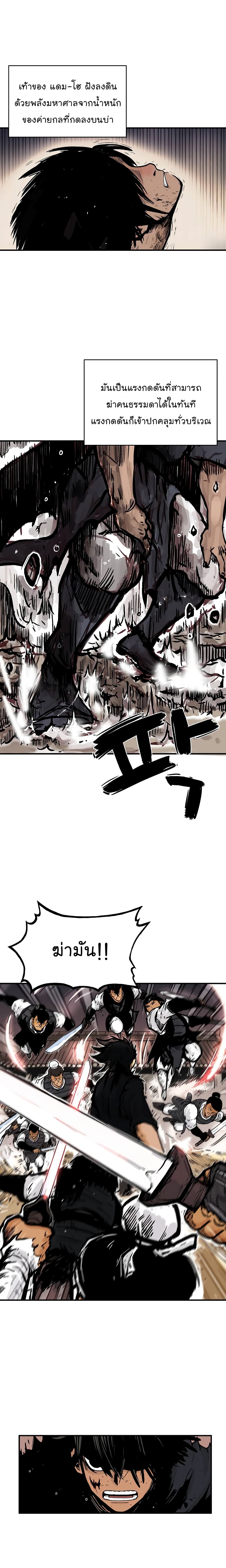 Fist Demon Of Mount Hua 44-44