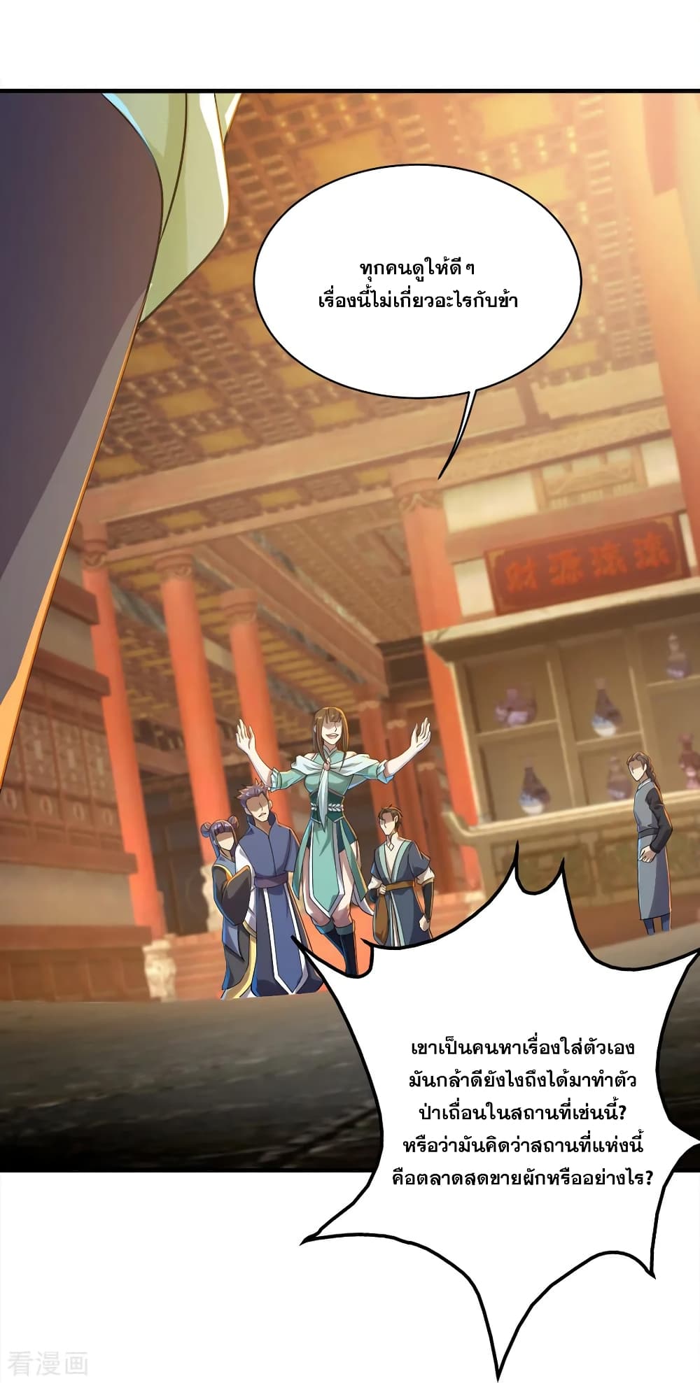 Matchless Emperor  เทพอสูรสยบฟ้า 75-ทำไมหวังย่าถึงมาอยู่ที่นี่