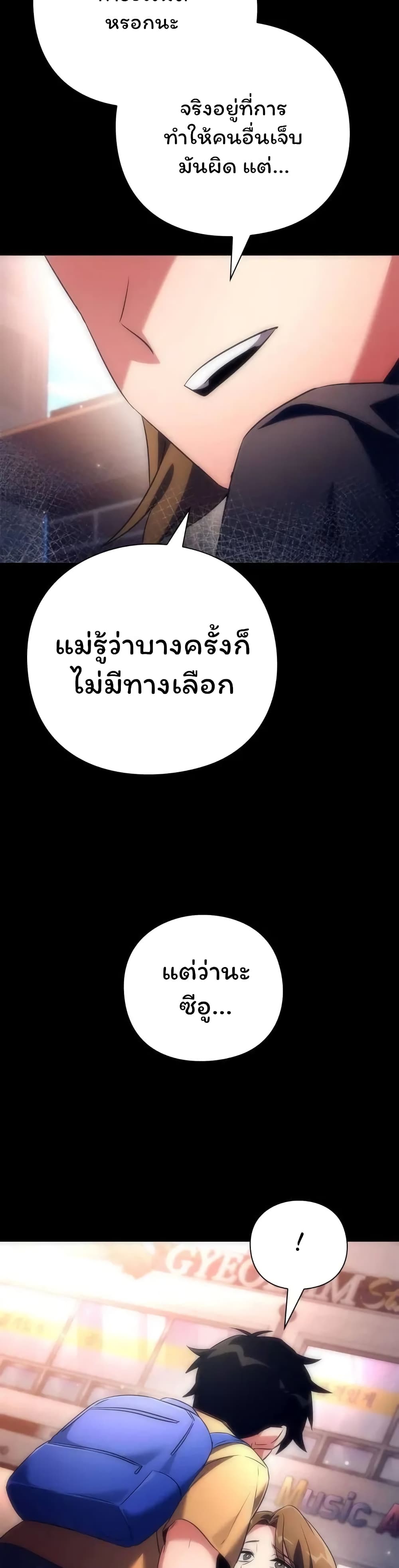 Night of the Ogre 35-35