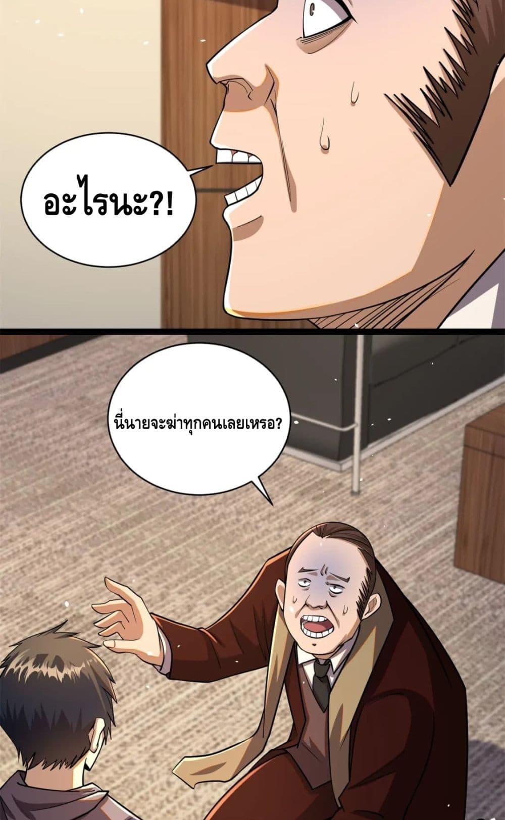 The Best Medical God In The City 39-39