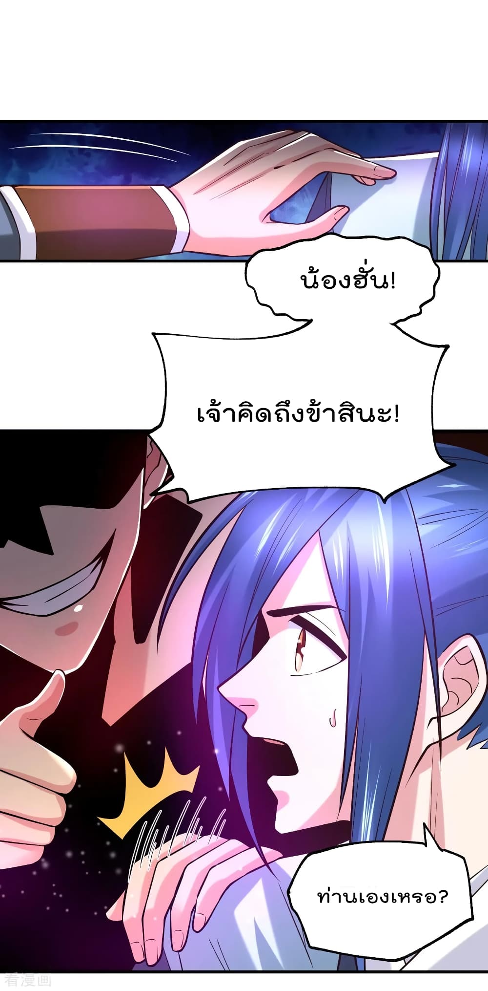 Immortal Husband on The Earth เซียนร้อยรักเขยนี้ขอบ่มเซียนให้พ่อตา 56-56