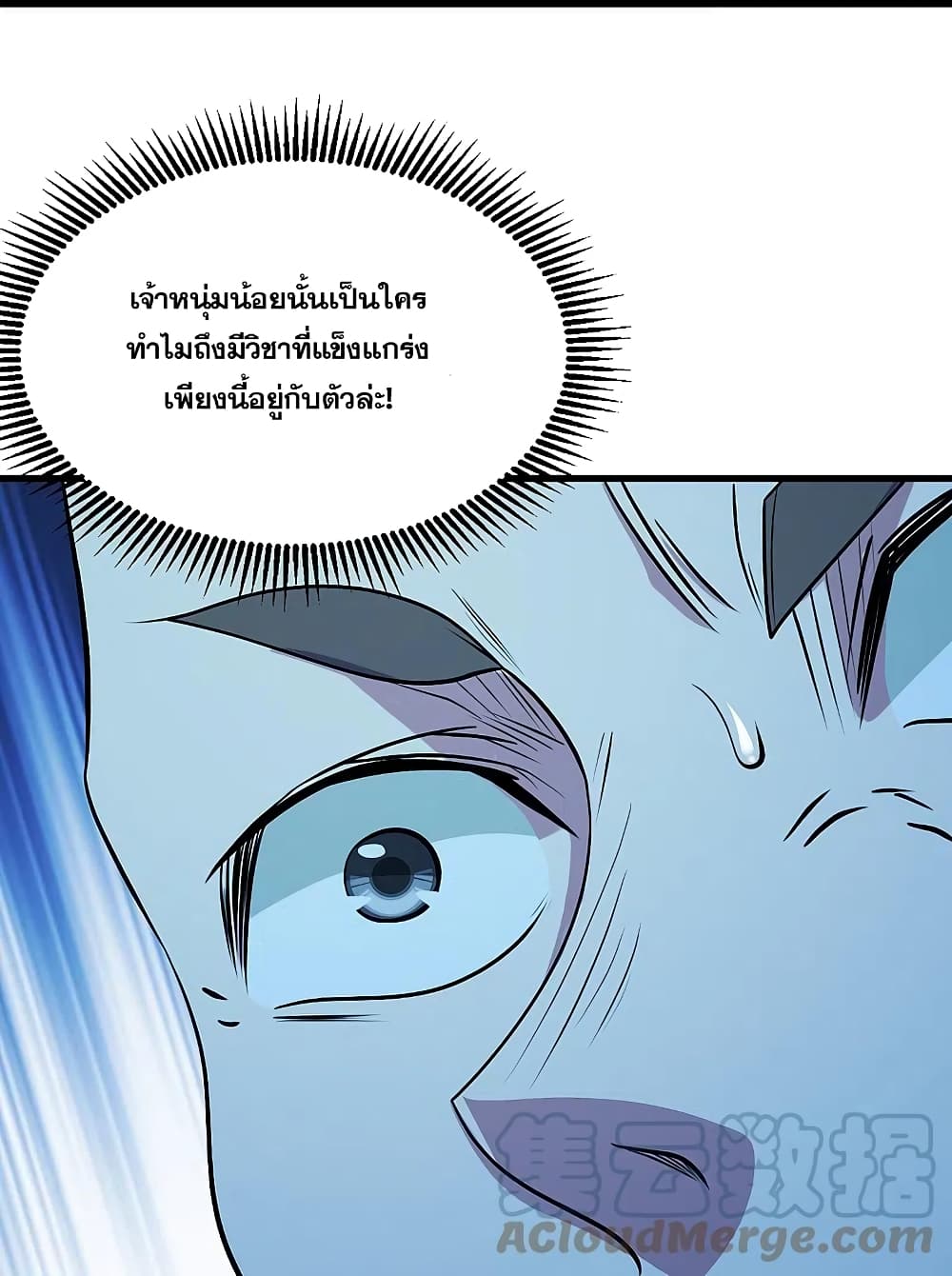 Matchless Emperor  เทพอสูรสยบฟ้า 249-249