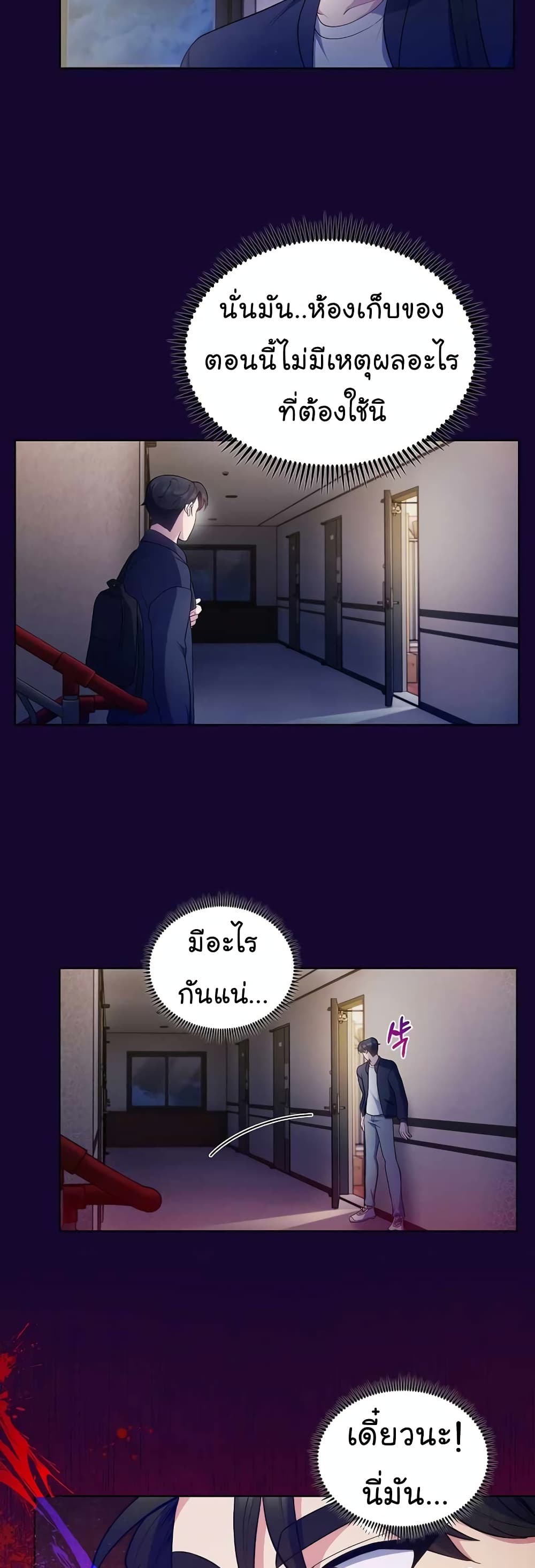 Level-Up Doctor 28-28