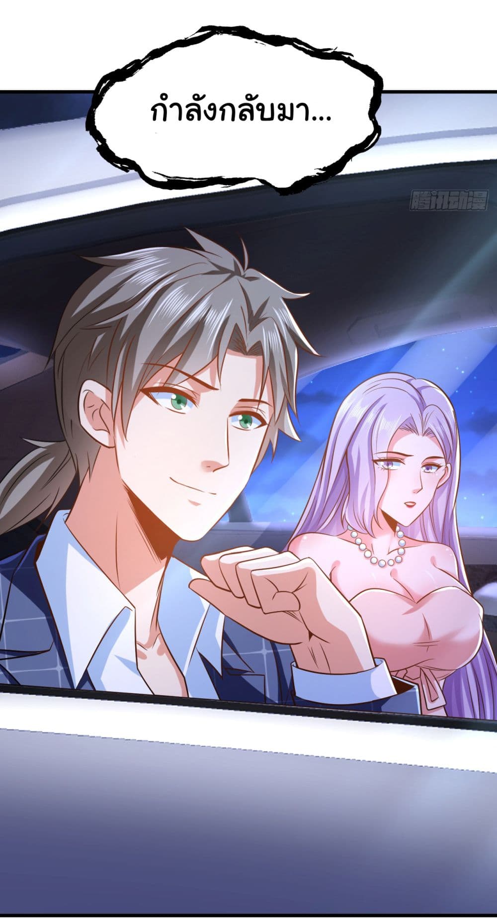 Chu Chen, The Trash Son-in-Law 11-11